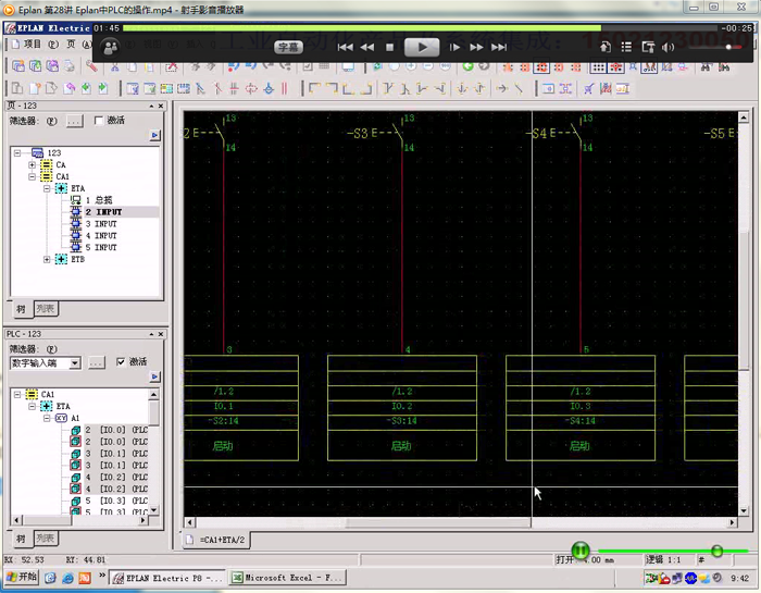 EPLAN视频教程