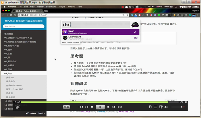 Python数据结构与算法