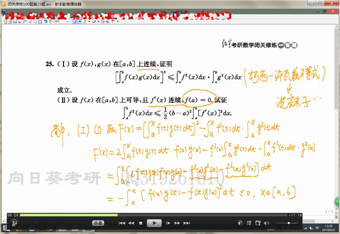 张宇数学考研闭关修炼100题