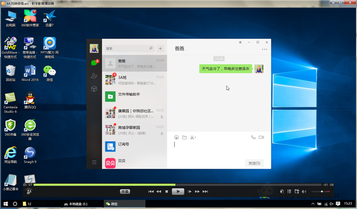 windows10电脑操作学习入门