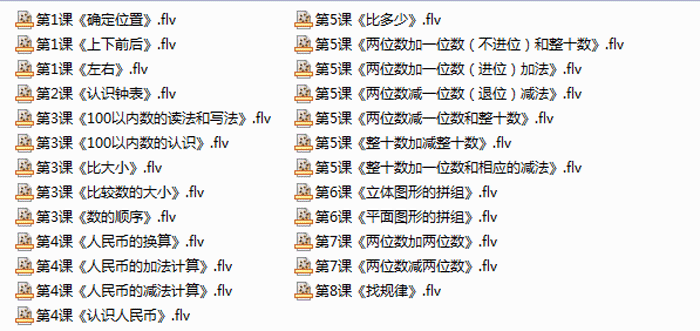 一年级数学下册