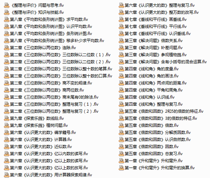 四年级数学上册