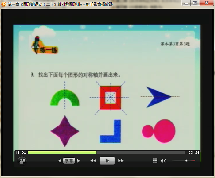 五年级数学下册