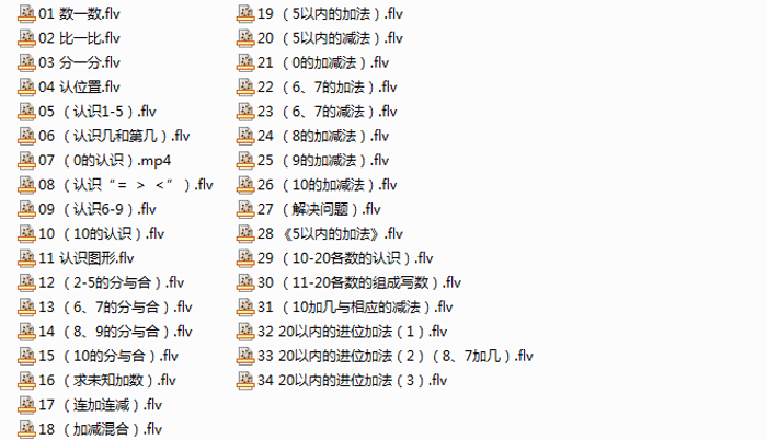 一年级数学上册