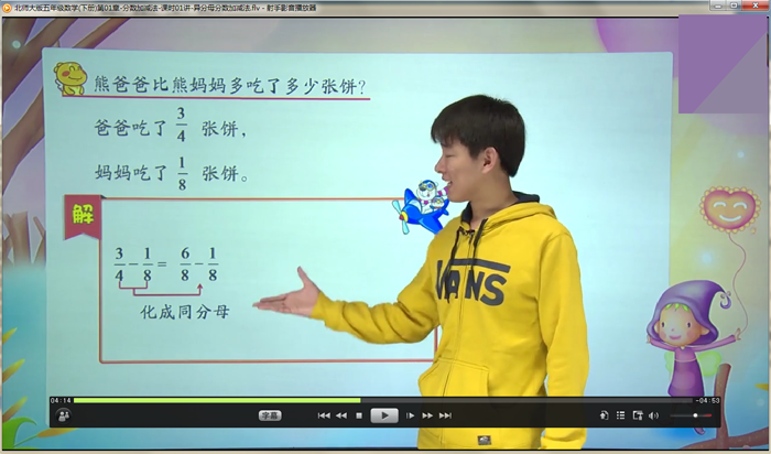 五年级数学下册