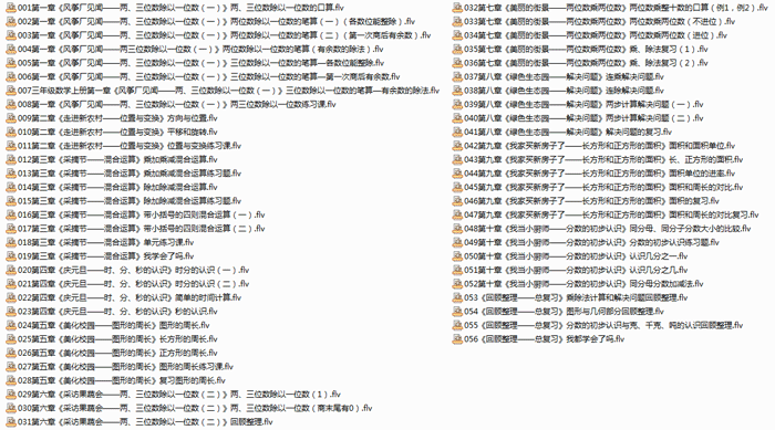 三年级数学上册