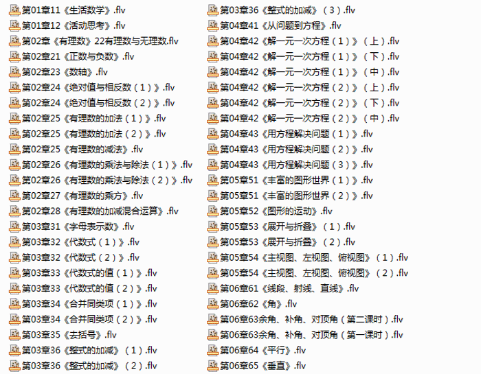 七年级数学上册