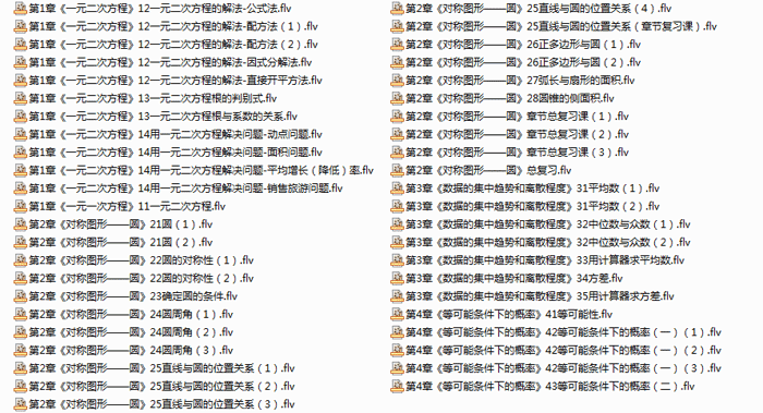 九年级数学上册