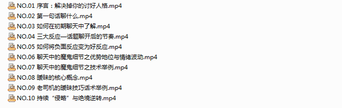 聊天的技巧