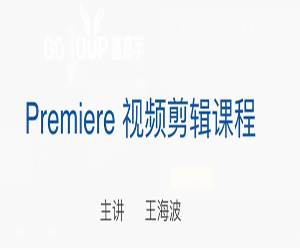 Premiere视频剪辑教程21集