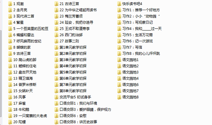 四年级语文上册