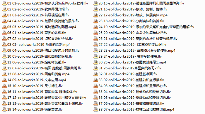 Solidworks2019视频教程