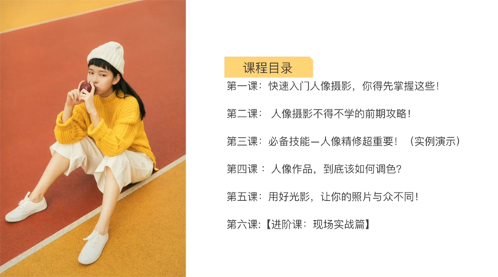 单反人像摄影