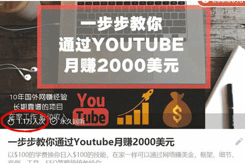一步步教你通过Youtube(油管)月赚2000美元