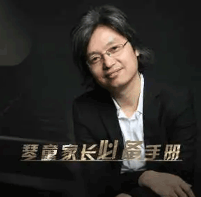 金鸽平：学钢琴必听20问