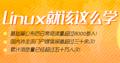 烨子女神手把手教你学Linux系统