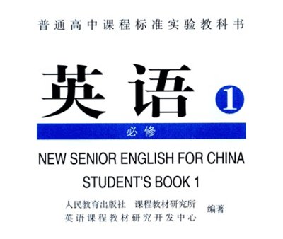 人教版高中英语必修1教学视频