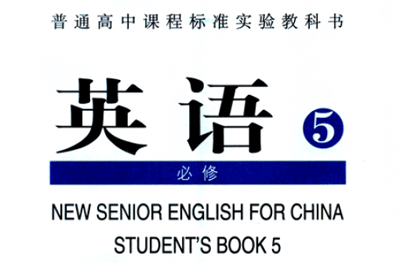 人教版高中英语必修5教学视频