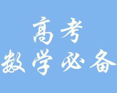 高考数学导数压轴题解题通法