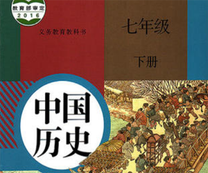 人教版初中七年级历史下册知识点同步教学视频