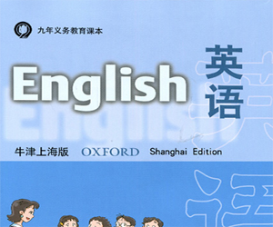 牛津上海版四年级英语第二学期教学视频