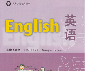 牛津上海版六年级英语第二学期教学视频