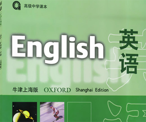 牛津上海版高二英语第一学期教学视频