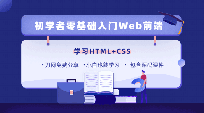 HTML+CSS