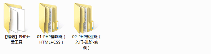 php从入门到精通