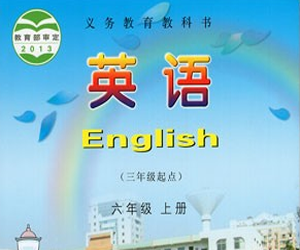 湘少版小学六年级英语上册教学视频