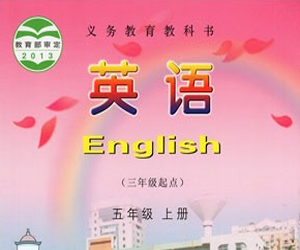 湘少版小学五年级英语上册教学视频