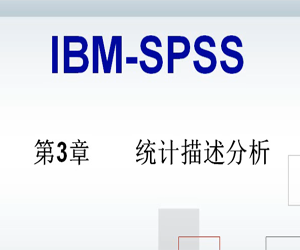 SPSS数据分析之统计挖掘（视频+数据+ppt）