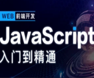 JavaScript深入简出系列教程