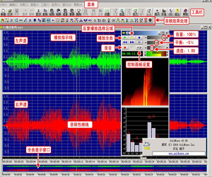 GoldWave音频处理视频教程10课
