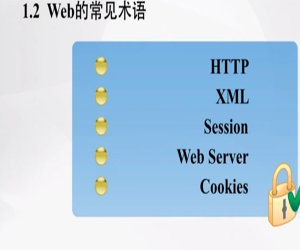 Web渗透测试工程师初级教程