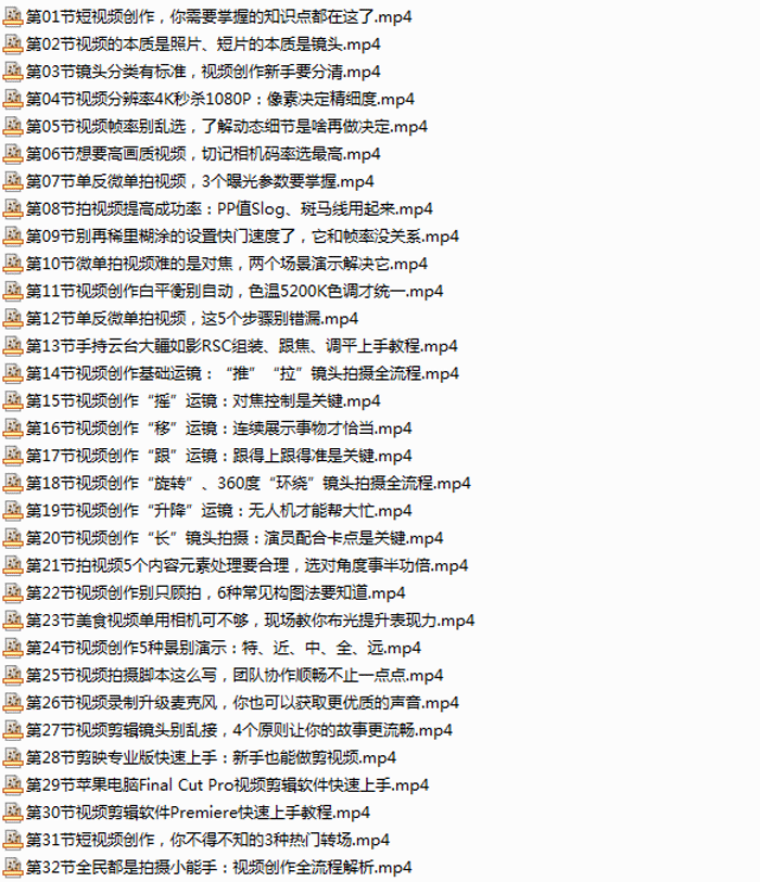 视频拍摄
