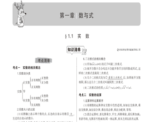 中考总复习专题知识要点