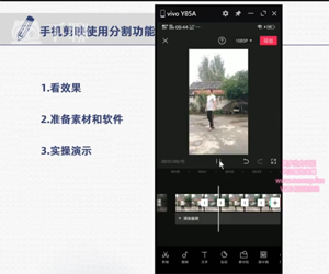 手把手教你学会手机剪映剪辑