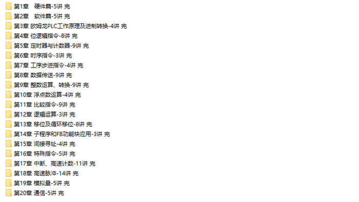 欧姆龙CP1H PLC