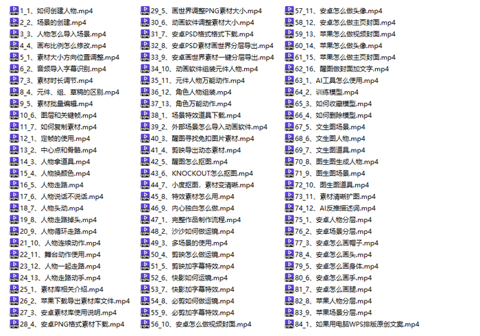 0基础手机沙雕动画教学
