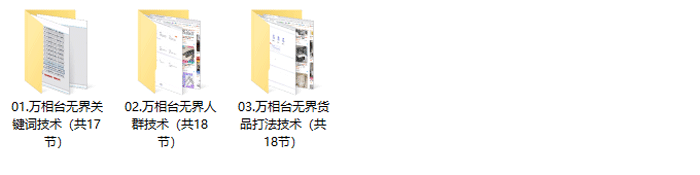 万相台无界