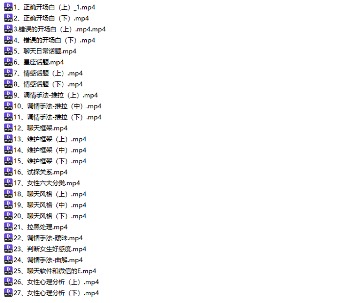 聊天