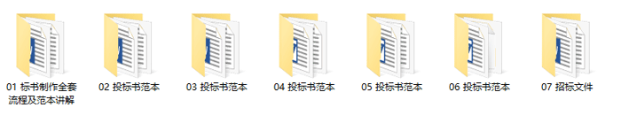 标书范本