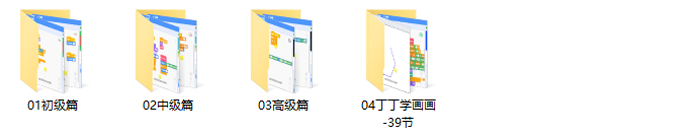少儿编程scratch3.0