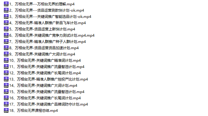 万相台无界