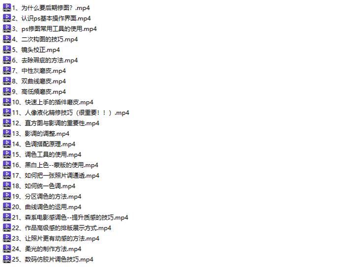 人像后期修图