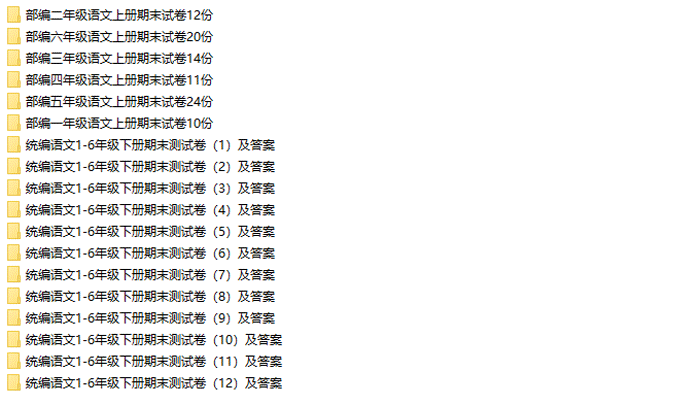 语文期末试卷