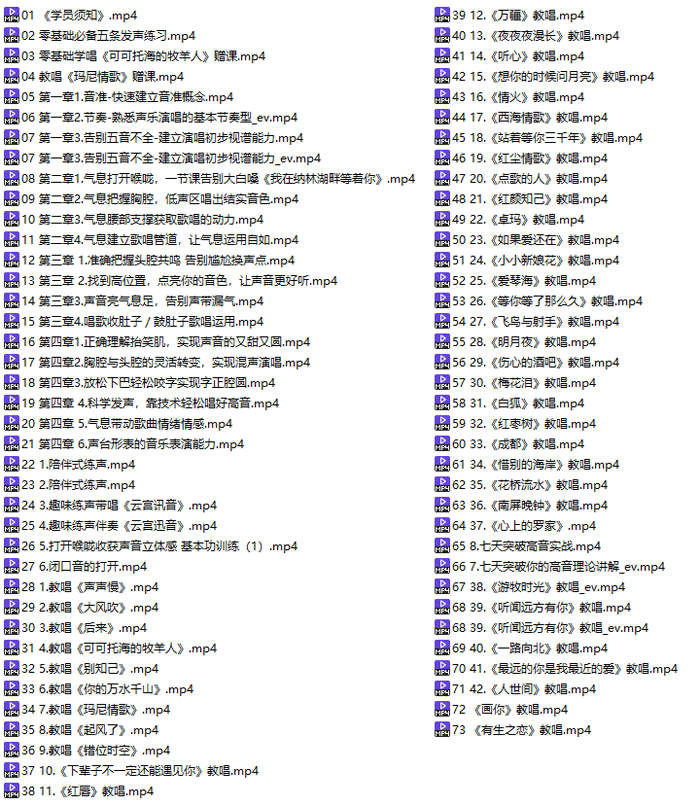 学唱歌教程