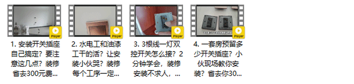 装修开关插座照明