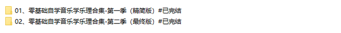 学乐理